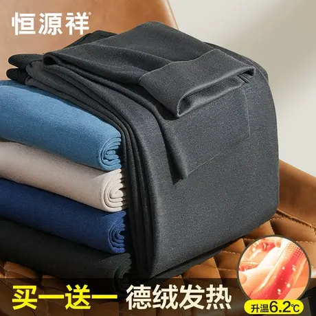 恒源祥德绒保暖裤男士冬季发热磨毛高弹中腰打底线裤无痕抗菌秋裤商品大图