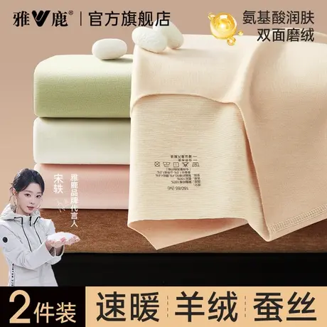 雅鹿无痕保暖内衣女士上衣发热内穿贴身线衣秋衣打底衫加绒德冬季商品大图