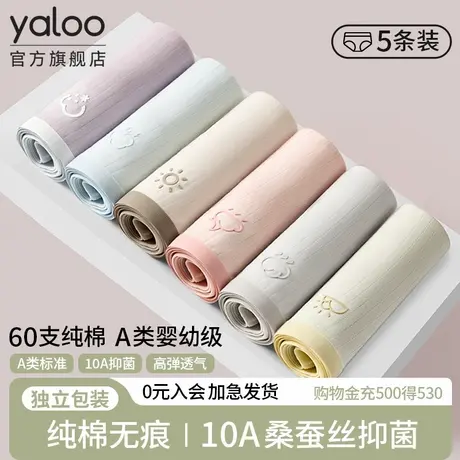 雅鹿全棉内裤女士三角短裤2025新款女生a类纯棉7a级抗菌无痕裤衩商品大图