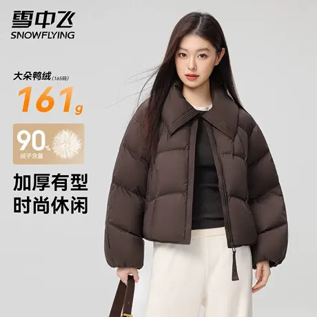 雪中飞短款羽绒服翻领女2025新款冬季加厚面包服保暖休闲百搭外套商品大图