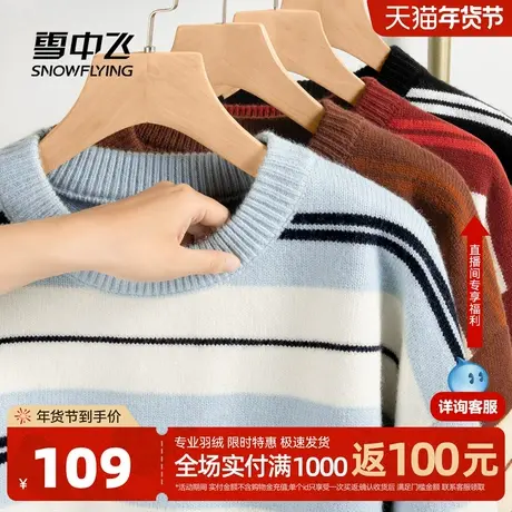雪中飞条纹毛衣男2025冬季新款打底内搭毛线衣青少年针织衫蓝PCD图片