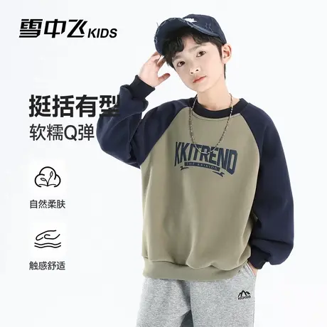 雪中飞kids儿童卫衣童装男童打底衫2026春新款百搭保暖时髦上衣图片