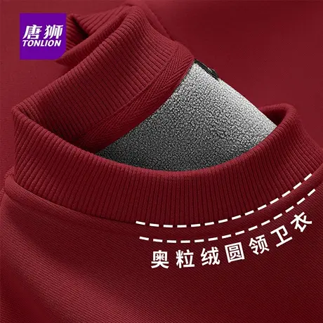 唐狮官方酒红色奥利绒圆领卫衣男款2026新年本命年加厚男士上衣YB图片
