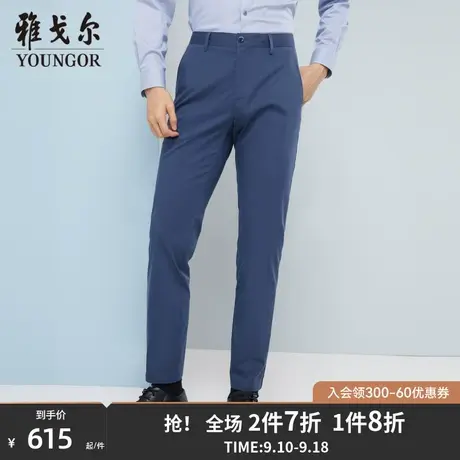 雅戈尔男士休闲裤春季新款官方商务休闲商场同款免烫长裤男S1941商品大图