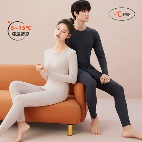 【双11预售】都市丽人薄款高弹柔软牛奶丝保暖秋衣裤情侣打底套装图片