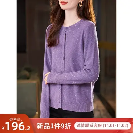 宝诗黎【新品价218元】 圆领亮丝显瘦羊毛衫UC1003商品大图