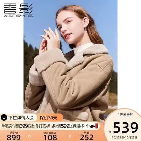 香影麂皮绒外套女小个子2023冬季新款pu风卡其色加绒短款皮毛一体商品大图