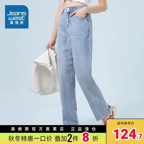 LT真维斯女装 2023春夏季新款 女款宽松牛仔裤薄款青年学生休闲商品大图