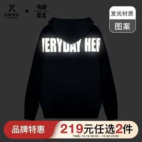 劲霸有劲青年男士秋冬新款纯棉时尚潮流印花连帽卫衣男|CTWC3176图片
