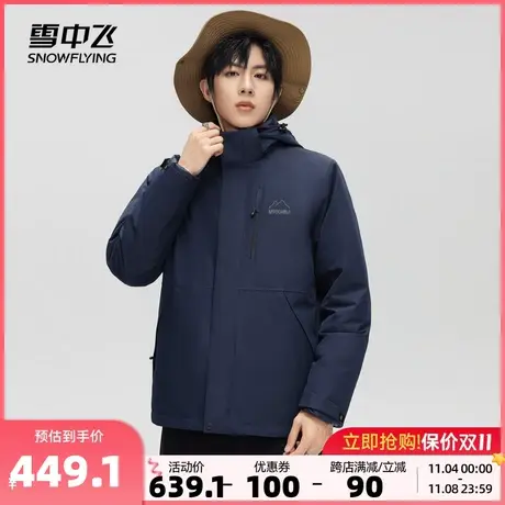 雪中飞2023秋冬新款男士短款一衣三穿工装羽绒服简约出行百搭保暖商品大图