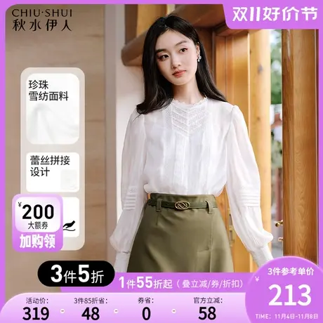 秋水伊人白色蕾丝法式衬衫秋冬季2023新款女装甜美百搭泡泡袖上衣图片
