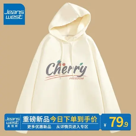 ZR真维斯卫衣春秋季女2023新款奶杏连帽美式慵懒风薄款宽松外套潮图片