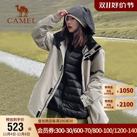 CAMEL骆驼户外冲锋衣男女款羽绒内胆三合一可拆卸防风羽绒服外套商品大图