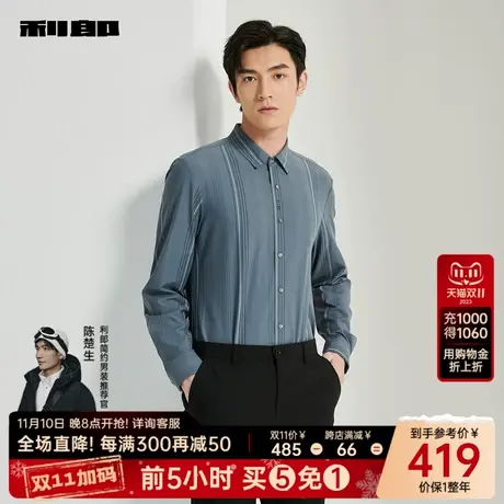利郎官方 长袖衬衫男2024春商务休闲字母印花烫钻男士条纹衬衣商品大图