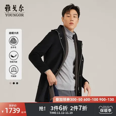 【全羊毛+羽绒内胆】雅戈尔男士大衣冬新款商务休闲连帽外套商品大图