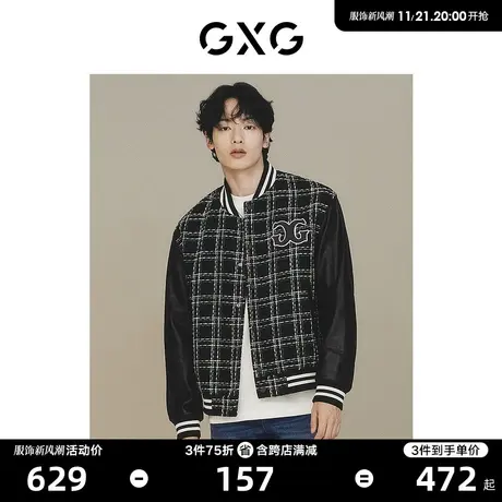 GXG男装 含羊毛小香风棒球服夹克外套男复古休闲夹克24春季外套男图片