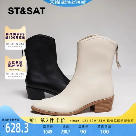 星期六甜酷时装靴英伦短靴2023冬季新品白色通勤女靴SS34116500商品大图