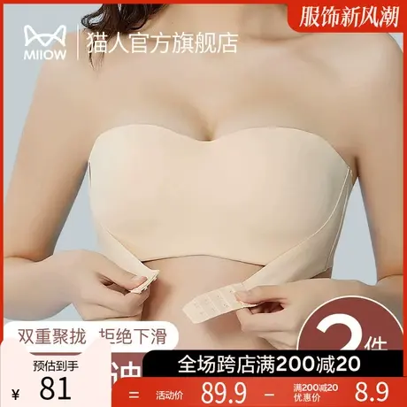 【跑跳不会掉】猫人无肩带小胸聚拢内衣防滑抹胸裹胸前扣无痕文胸图片