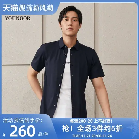 雅戈尔奥莱 男装短袖衬衫商务休闲针织素色短袖衬衣男针织面料商品大图