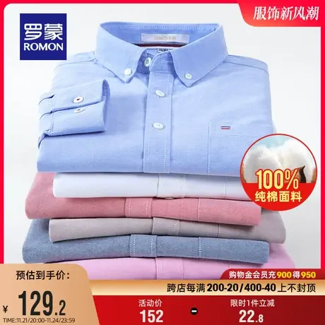 【100%棉】罗蒙商务休闲长袖衬衫男2024春秋纯棉牛津纺工装衬衣商品大图