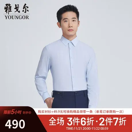 【商场同款】雅戈尔男士长袖衬衫春季新款官方商务长袖衬衫S3301图片