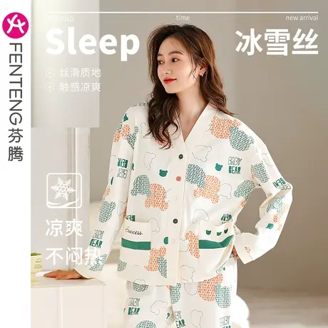 芬腾冰丝睡衣女春秋季长袖V领高级感仿真丝绸休闲宽松家居服套装商品大图