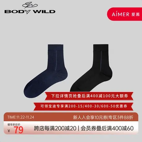 BODY WILD宝迪威德20AW甄选商务袜男士羊绒中筒袜ZBN94SF1图片