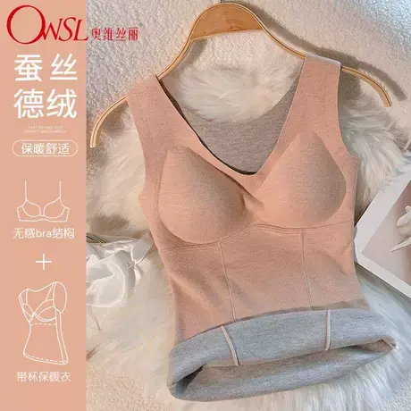 德绒保暖背心女士无痕加绒加厚冬季带胸垫内衣图片
