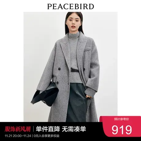 太平鸟西装式人字纹羊毛双面呢大衣女2023冬装灰色毛呢外套女奥莱图片