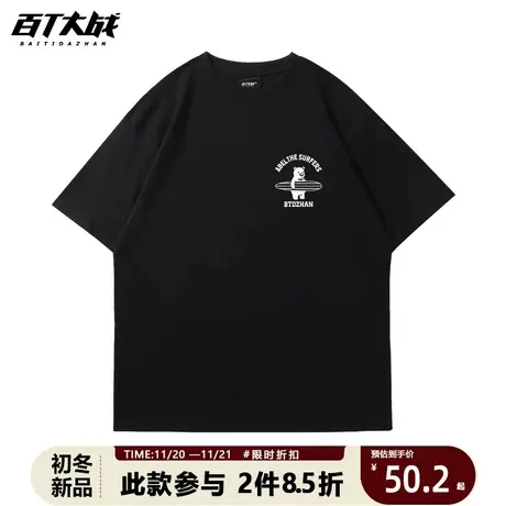 百T大战冲浪小熊男士短袖t恤男小众日系潮牌2023新款港风圆领体恤商品大图