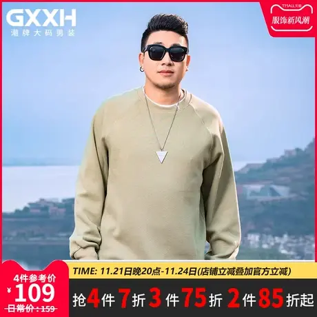 GxxH大码男装秋季加肥加大号个性宽松美式百搭复古假两件圆领卫衣商品大图