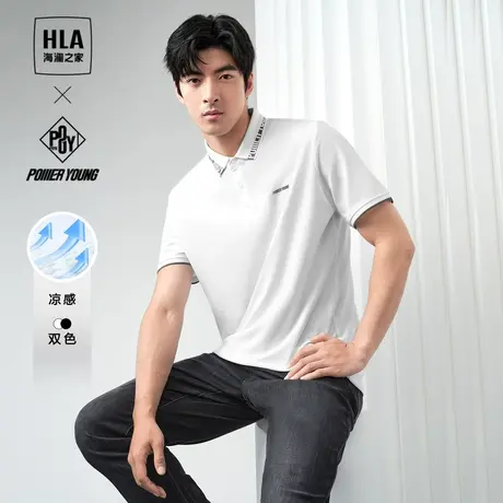 HLA/海澜之家POWER YOUNG系列短袖POLO衫2024春夏新款凉感上衣男商品大图