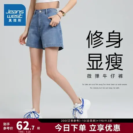 JW真维斯女装2023夏新款休闲时尚牛仔短裤蓝色冰氧吧修身微弹裤子商品大图