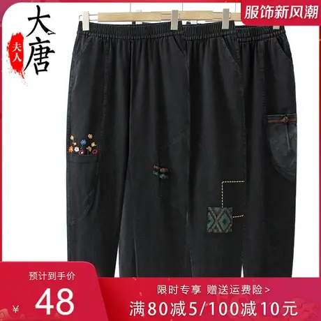 中老年人妈妈春秋牛仔裤子女绣花长裤薄款太太松紧腰宽松图片