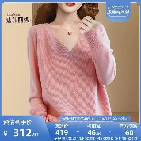 粉色毛衣女2023年秋季新款慵懒风宽松套头V领奶系穿搭针织上衣图片