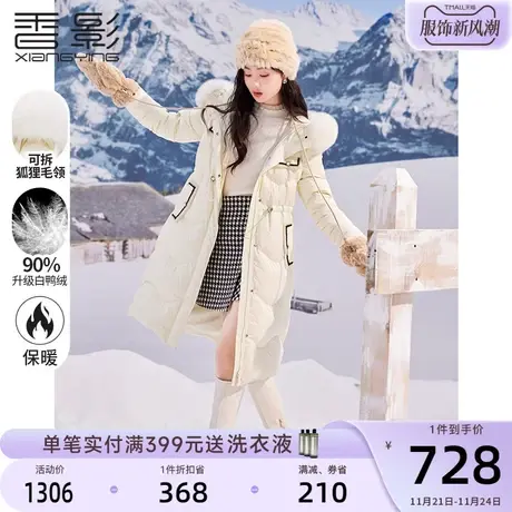 香影小香风羽绒服女2023年冬季新款米色中长白鸭绒收腰大毛领外套图片