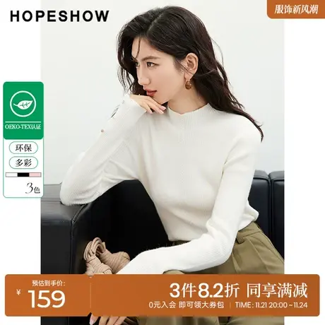 红袖outlets环保半高领针织衫hopeshow2023秋装新款绞花打底衫女商品大图