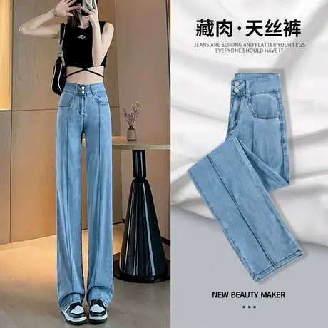 天丝牛仔裤女夏季薄款2023年新款高个子高腰显瘦加长阔腿直筒裤子图片