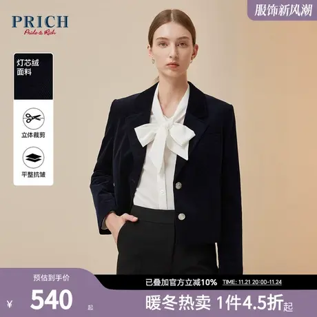 PRICH秋冬新款气质丝绒短款两粒扣立体挺阔修身西装外套女商品大图