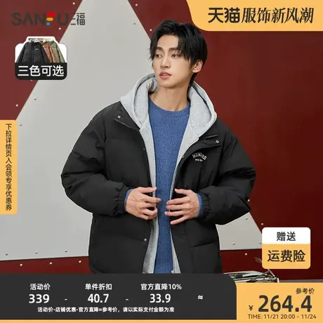 三福2023冬男士大字母假两件短棉衣 保暖宽松连帽外套男472933商品大图