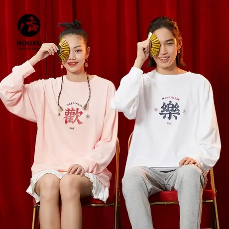 后序发乐顺运T恤男长袖宽松印花情侣国潮设计感男女同款商品大图