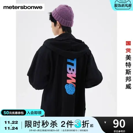 [2件3折]美特斯邦威卫衣男纯棉宽松春秋时尚印花连帽开衫上衣商品大图