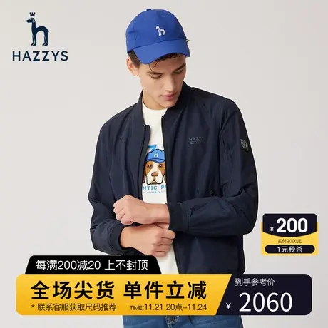 Hazzys哈吉斯春季新款男士上衣休闲夹克外套韩版通勤宽松棒球服男图片