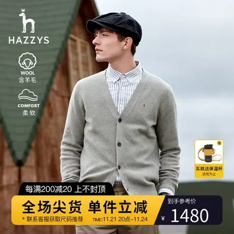 Hazzys哈吉斯新品男士针织开衫外套时尚休闲V领开衫毛衣男装潮流图片