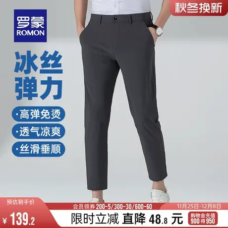 【冰丝】罗蒙男士时尚休闲裤2024夏季薄款弹力凉感舒适九分裤长裤商品大图