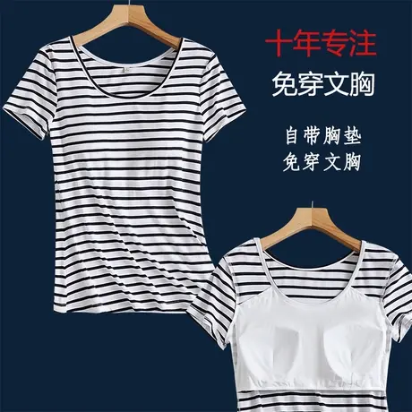 莫代尔带胸垫一体短袖蓝色海军条纹T恤圆领正肩外穿蓝底白条体恤商品大图