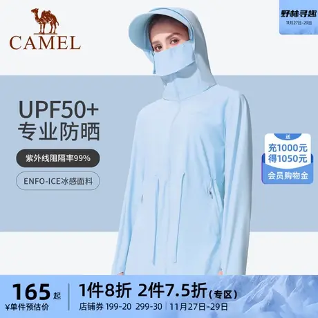 【天鹅湖】骆驼中长款防晒衣女冰丝夏季户外防紫外线透气防晒服衫商品大图