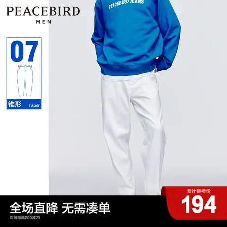 太平鸟男装 东丽防透面料秋季白色牛仔裤B2HAC2E15商品大图