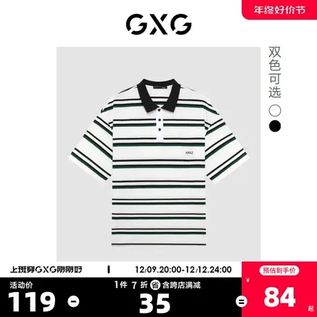 GXG奥莱 22年夏季新品撞色潮搭条纹短袖POLO衫男图片
