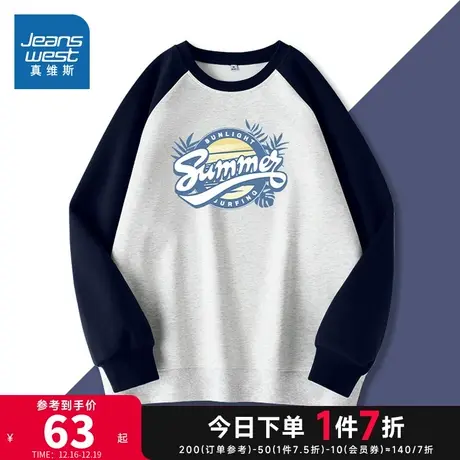 JR真维斯女装2024春季新款 个性印花百搭撞色插肩袖圆领卫衣上衣图片